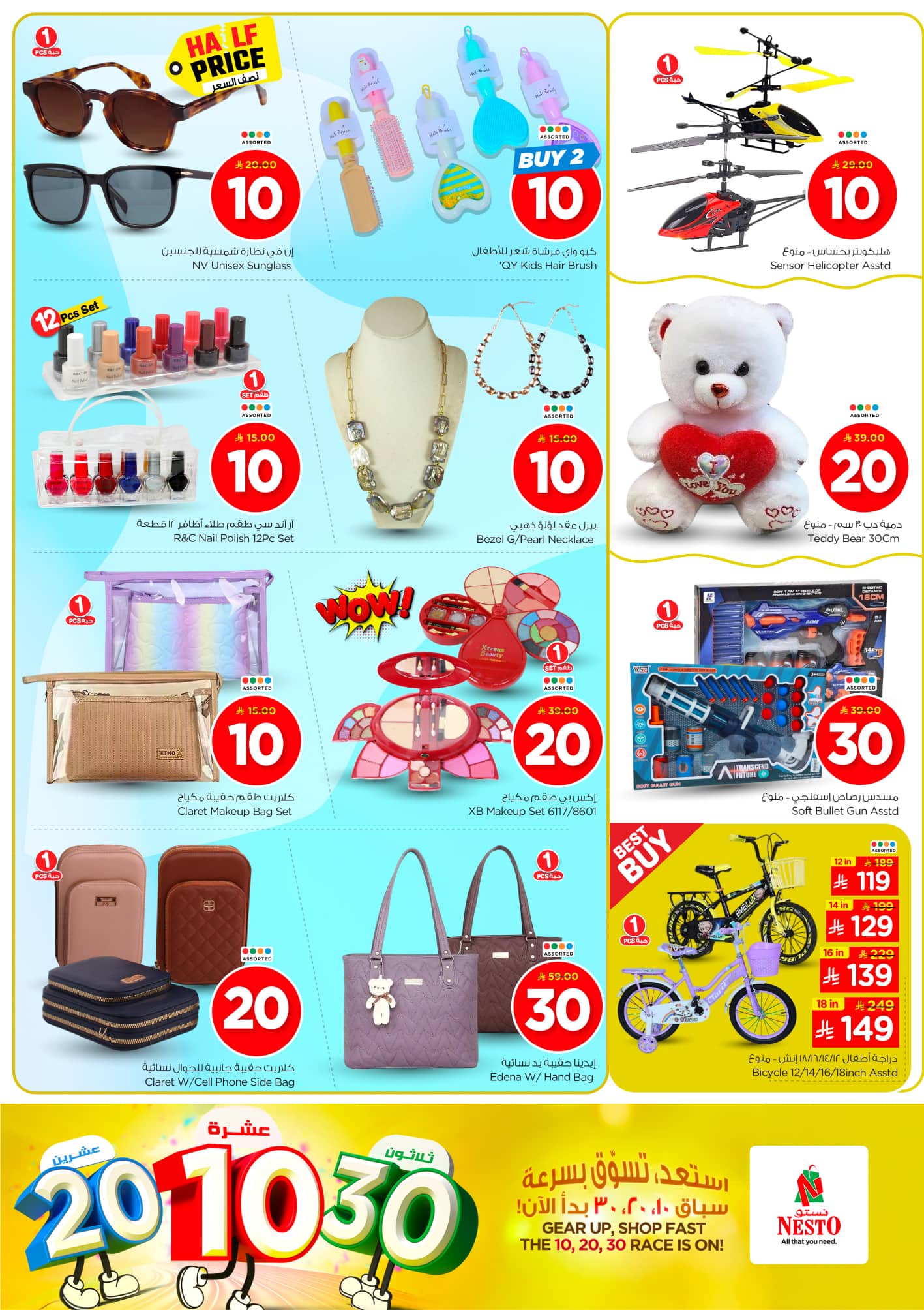 nesto offers from 17jun to 3jun 2025 عروض نستو من 17 يونيو حتى 3 يونيو 2025 صفحة رقم 26